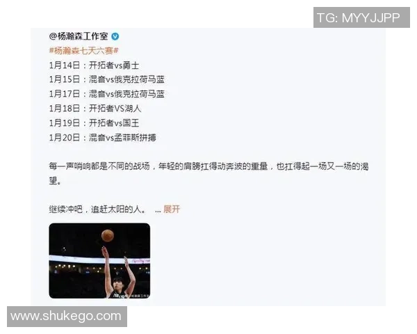 祝贺！杨瀚森NBA初次首发球衣被拍卖42356元 商业价值不菲